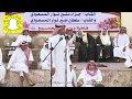 لاكنك جبتلك من دولة اهل الصين جرثومه/ وصل العطياني & حامد القارحي  - مكة ١٤٤١/٧/٩ه‍ـ