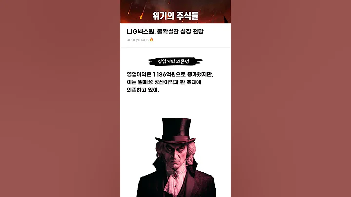 LIG넥스원, 불확실한 성장 전망 #20250519#LIG넥스원#위기의주식들