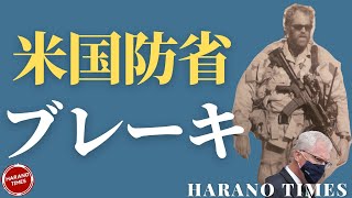 最高裁判所が話題になっている、米国防省がバイデンチームとの引継ぎを一時停止、ポンペオの国務省も裏で応援、時間との戦いになっている今