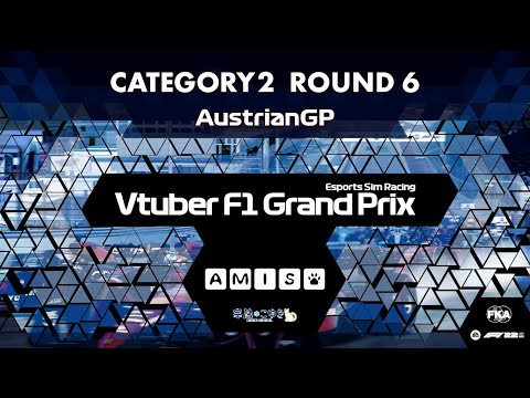 Vtuber F1 Grand Prix 2022 Category2 Round6 Austrian Grand Prix: Esports Sim Racing