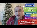 Как выучить английский язык быстро Будни в АМЕРИКЕ Гуляю с Сыном наш тренажёрный зал и Бассейн за...