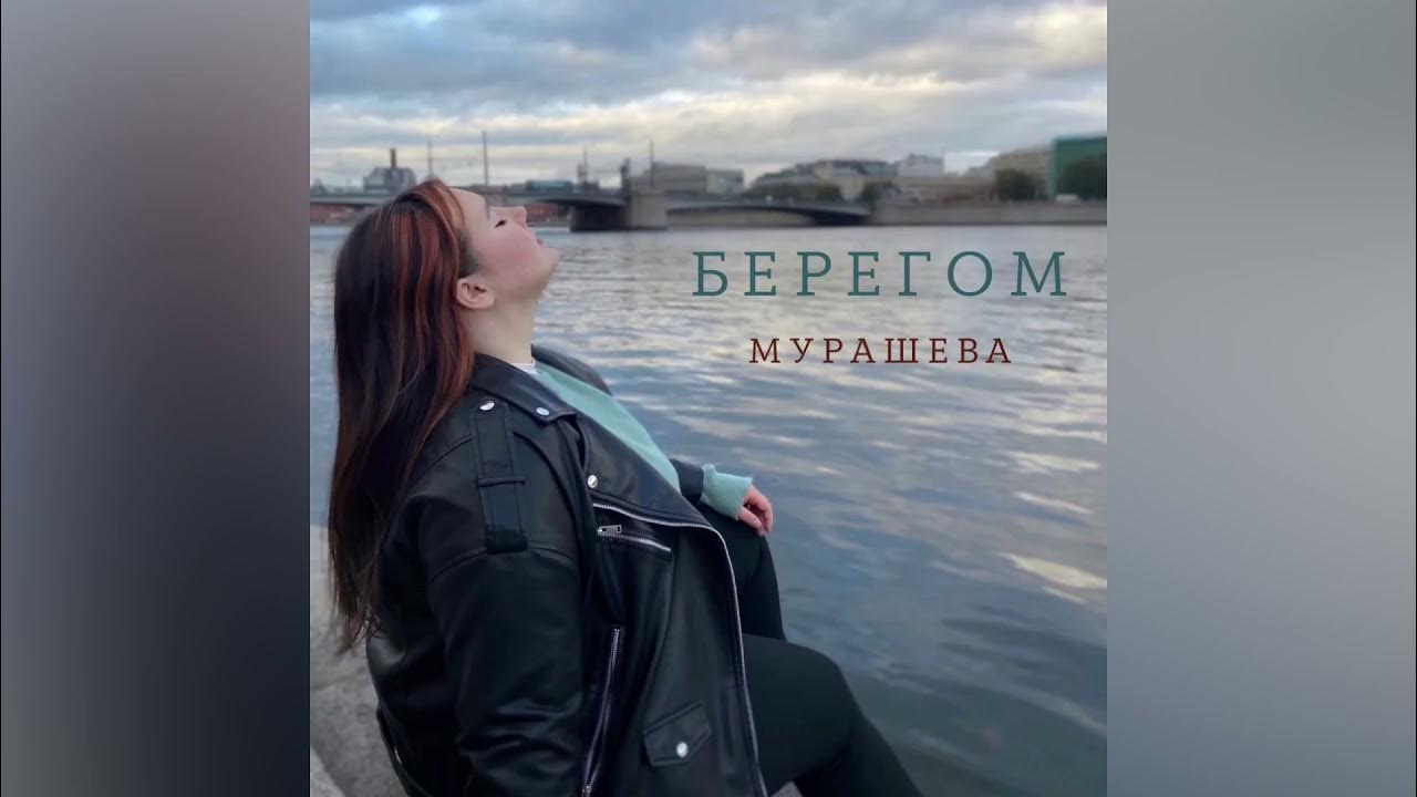Чужие берега ремикс. Чужие берега ремикс. Чужие берега ремикс. Чужие берега ремикс. Я береги тебя внутри разбитой души.