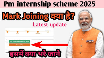 Pm internship scheme 2025 | Mark Joining क्या है ?