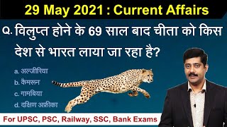 Daily Current Affairs 29 May 2021 करेंट अफेयर्स | Hindi PDF details - Sarkari Job News