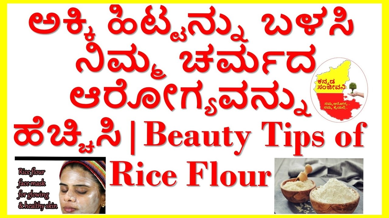 rice flour for skin whitening  best 15 rice flour face 