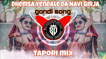 gondi song || Dhemsa Yendale Da Navi Girja #gondi song || #tapori_mix || Dj Siddharth Arenda