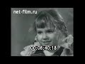 1959г. Аня Каменкова в фильме "Девочка ищет отца" Беларусьфильм