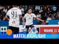 DAZN Highlights 2025 Meiji Yasuda J1 League FC Machida Zelvia Vs Yokohama FC A DAZN Highlights 2025 Meiji Yasuda J1 League FC Machida Zelvia Vs Yokohama FC A
