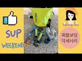 Paddle boarding accessaries shopping(some) 패들보딩 나가기전 준비물들 악세사리 쇼핑,