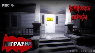 Rootman: Bodycam Horror Footage. Корневая жуть