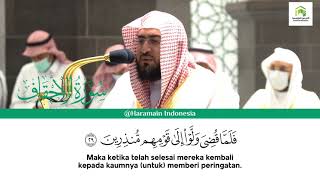 Qur'an Surah Al-Ahqaf Pembaca Syaikh Bandar bin Abdul Aziz Balilah Hafidzahullah