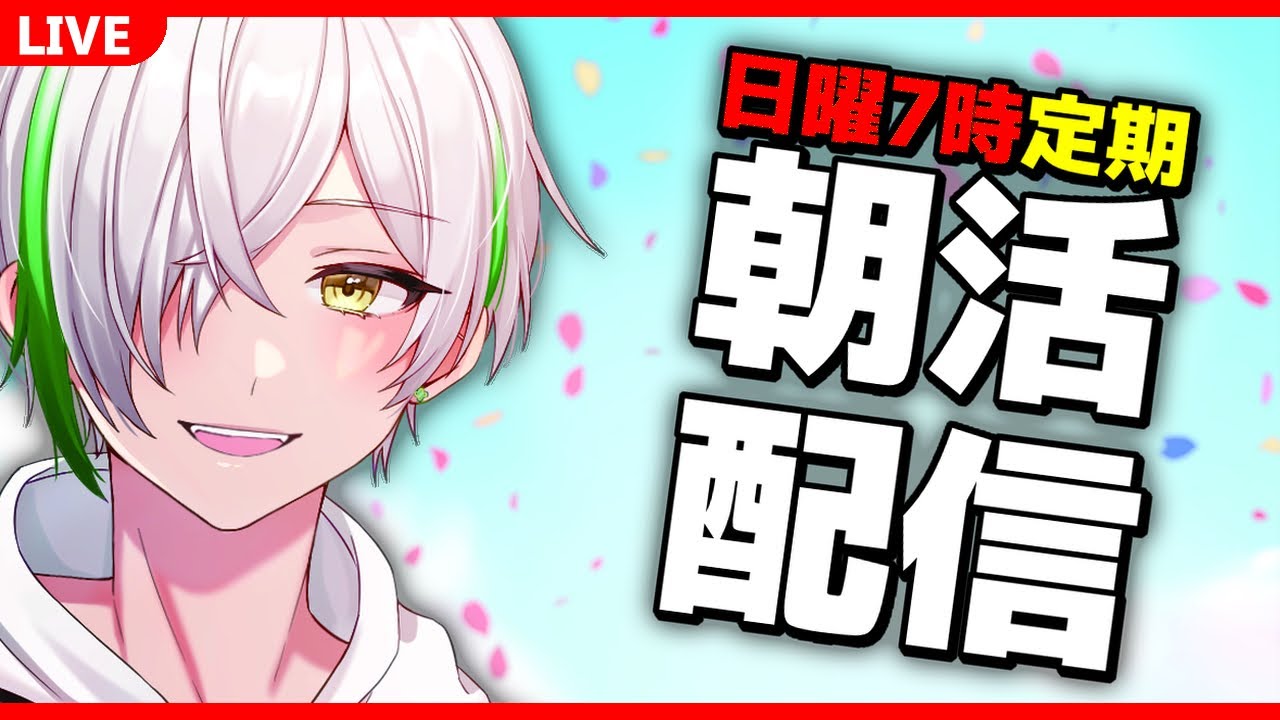 【朝活雑談】もう元気だわ俺【マイクラの時もある】