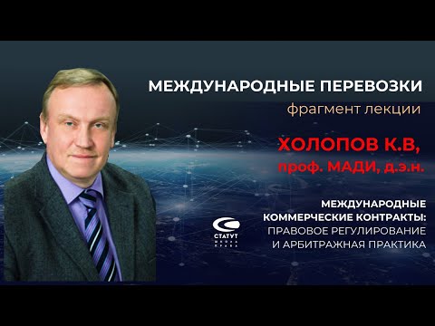 Холопов К.В. проф.МАДИ.