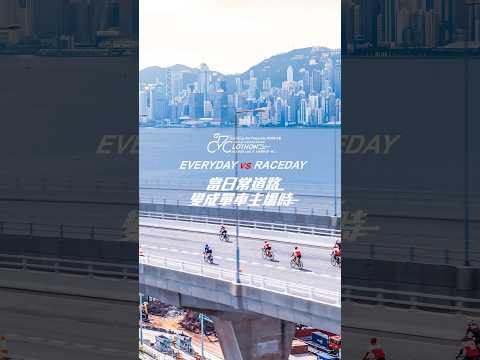 🚴‍♂️Everyday Commute vs Race Day Thrills🔥| 🚴‍♂️當日常返工路，變成單車專屬路線時……🔥