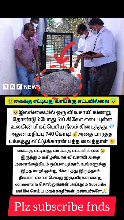🤯 விவசாய் 😭 கைக்கு எட்டியது வாய்க்கு எட்டவில்லை😂 #viral  #shorts