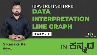 IBPS RRB Bank Exam in Kannada : Data Interpretation - 2 (Line Graph) | S Kanaka Raj