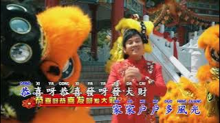 Ai Wen 艾汶 - 恭喜發財 Gong Xi Fa Cai (4K MV)