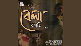 Bela Bolchi (feat. Papri Das Roy, Nairita Mukherjee, Subhajit Roy Chowdhury)