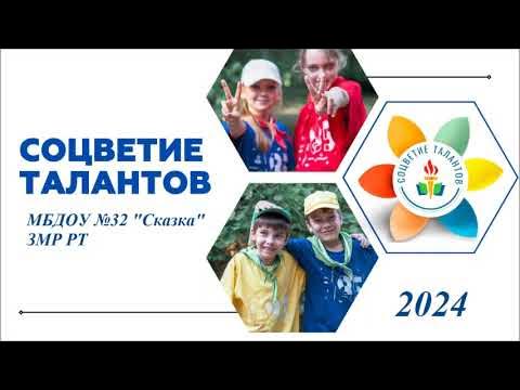 Соцветие талантов "А я чайничала" под. гр. №8 - YouTube