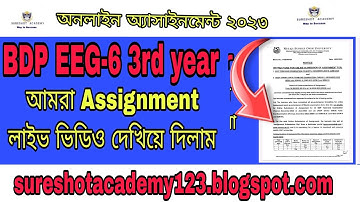 EEG 6 LIVE Sample ASSIGNMENT ANSWER দেখিয়ে দেওয়া হলো