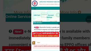 PF Trust Ka Paisa Nikalna Huwa Asan New Update 2025🥳🥳😍😍 #pf #epfo EPFO  New Update