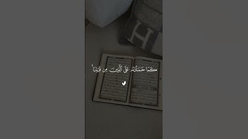 لأ يكلف الله نفساً إلا وسعها /آيات عظيمة تلاوه خاشعه بصوت القارئ الشيخ فارس عباد