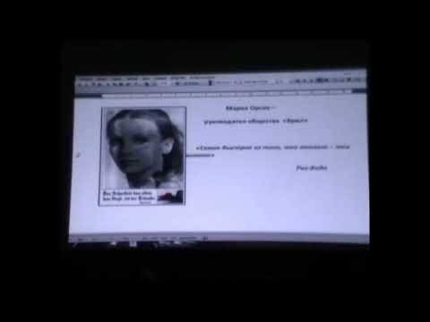 "Альдебаран – космическая предыстория человечества" Радчук Е.Е., Сумик Ю.А., Страхов В.Н. (ЗЧ №40)