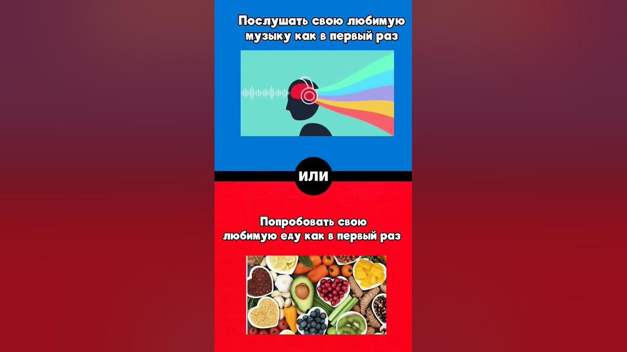 То или это?? - YouTube