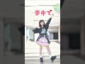 【踊ってみた】mosi mosi? / 楽音【みゆちー】#Shorts