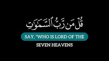قل لمن الأرض ومن فيها | شاشة سوداء حاتم المالكي قرآن كريم حالات واتس بدون حقوق سورة المؤمنون