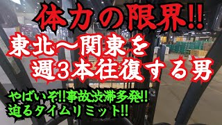 YouTube継続の危機⁉️過酷な労働で編集する余力なし【長距離トラックドライバー】