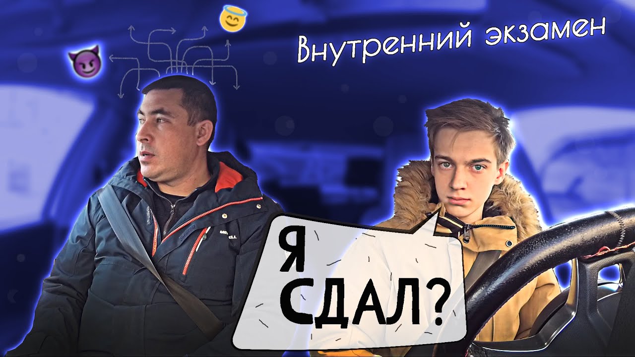 Внутренний экзамен. Необычный результат 🙄