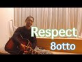 respect / 8otto 弾き語り