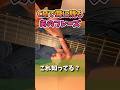 サーフロック伝説のイントロ/Misirlou