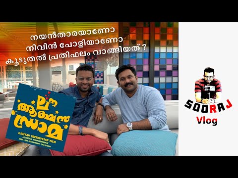 love-action-drama-malayalam-movie---aju-varghese-talks-with-rj-sooraj---subscribe-channel-now