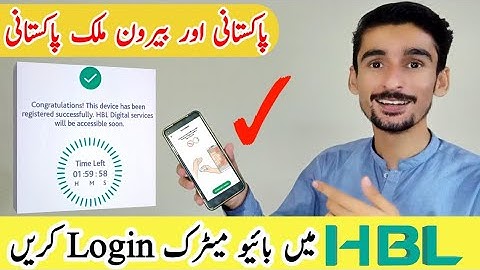 HBL Mobile App Biometric Verification