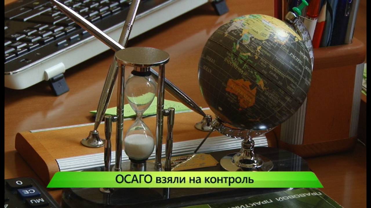 Согласие киров осаго