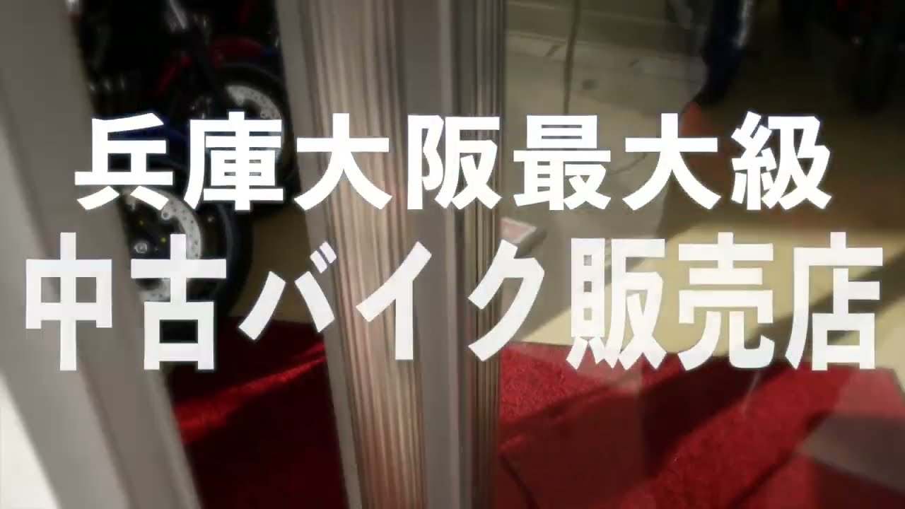 格安美原付❗️他在庫多数見学大歓迎 中古バイク販売店（大阪兵庫最大級）エナジーモータースタイル｜公式サイト
