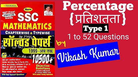 Kiran 10500 Math Solution || Percentage Type-1 solution || by Vikash_Kumar || Govind_Study
