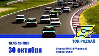 Lada 2101 A2 group @ Познань