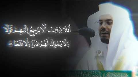 سورةالفاتحةوماتيسر من سورة طه للشيخ ياسرالدوسري Surah Al-Fatihah and Taha by Sheikh Yasser Al-Dosari