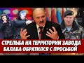 Убит сотрудник МВД. Туркменистан требует взыскать деньги с Лукашенко. Новая ракетная база в Беларуси