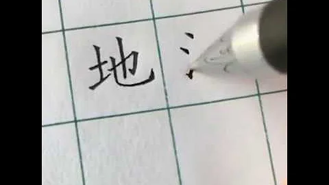 硬筆書法，這就是練字沒買字帖來練的後果 - 天天要聞