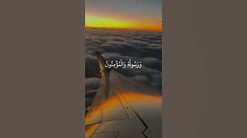 ألم يعلموا أن الله هو يقبل التوبة عن عباده | تلاوة خاشعة ☁️..اسمع 🎧 بقلبك ❤️ | ايات | القران الكريم