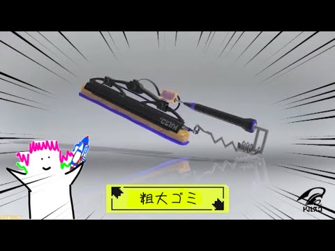 スプラ　フェス　甘い　人生　甘くない｜Splatoon3