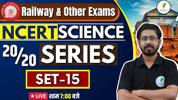 RRB ALP & Tech 2023 | NCERT Exemplar Solution | Science | By- Yogi Sir🔥🔥 Railway New Vacancy🔥🔥