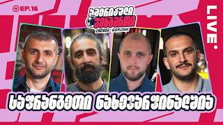 საფრანგეთს ფინალამდე ერთი მოგება აშორებს