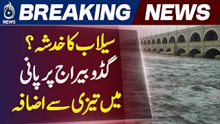 Indus River | Guddu Barrage Water Level Rising | Flood Update - Aaj News