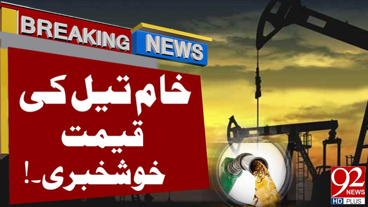 Good News For People | Big Drop in Crude Oil Prices | Latest Breaking ...