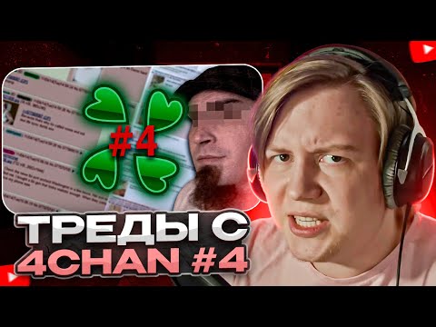 МАЙЗЕНБЕРГ СМОТРИТ - Мрачные треды 4chan ч.4 | Заратустра